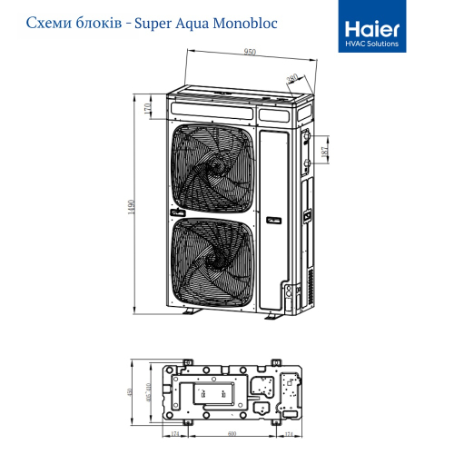 Тепловий насос Haier Super Aqua Monobloc