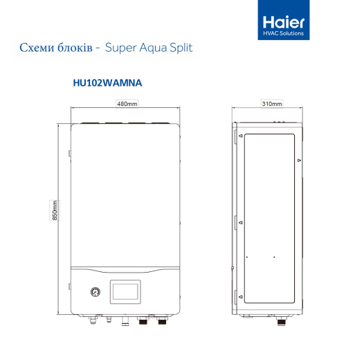 Тепловий насос Haier Super Aqua
